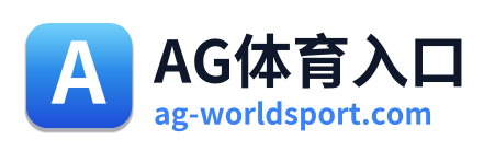 AG体育资讯